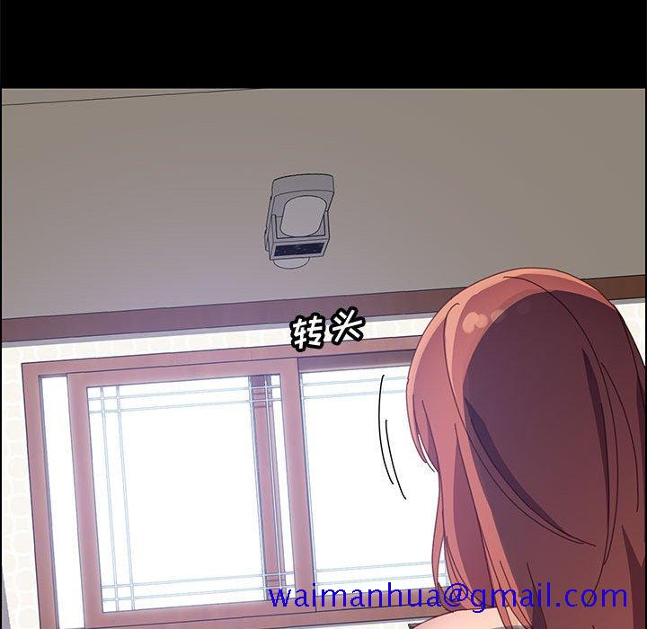 《美好的寄宿生活》漫画 第46章