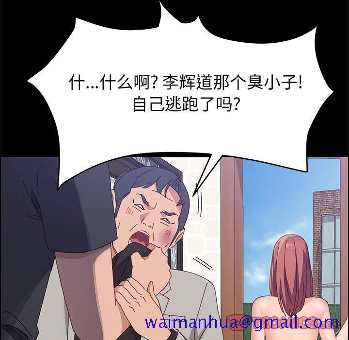 《美好的寄宿生活》漫画 第47章