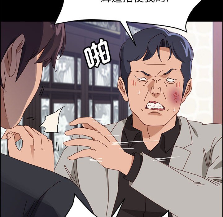 《美好的寄宿生活》漫画 第47章