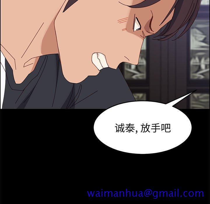 《美好的寄宿生活》漫画 第47章