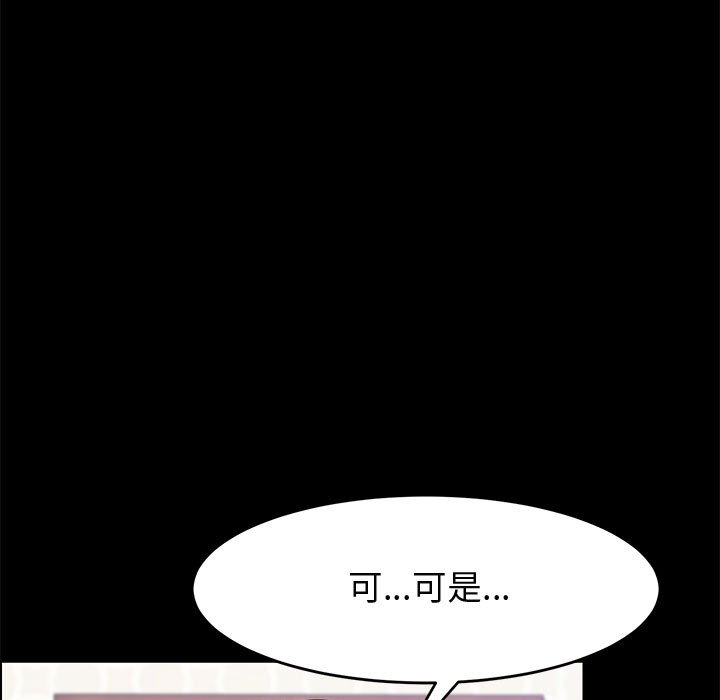 《美好的寄宿生活》漫画 第47章