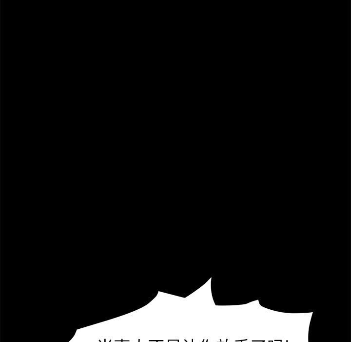 《美好的寄宿生活》漫画 第47章