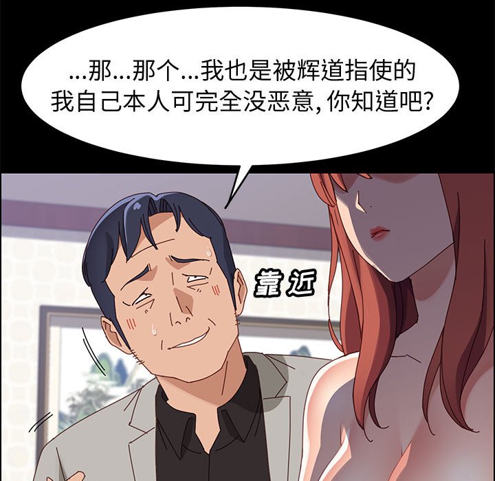 《美好的寄宿生活》漫画 第47章