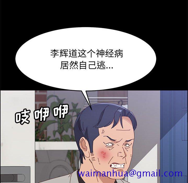 《美好的寄宿生活》漫画 第47章