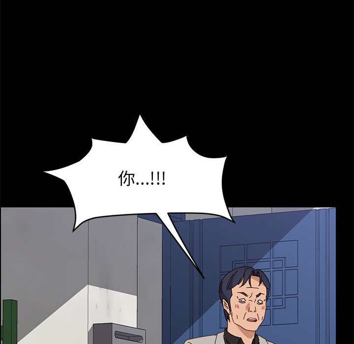 《美好的寄宿生活》漫画 第47章