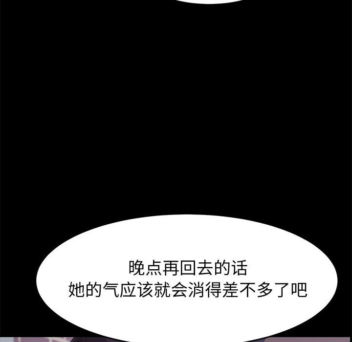 《美好的寄宿生活》漫画 第47章