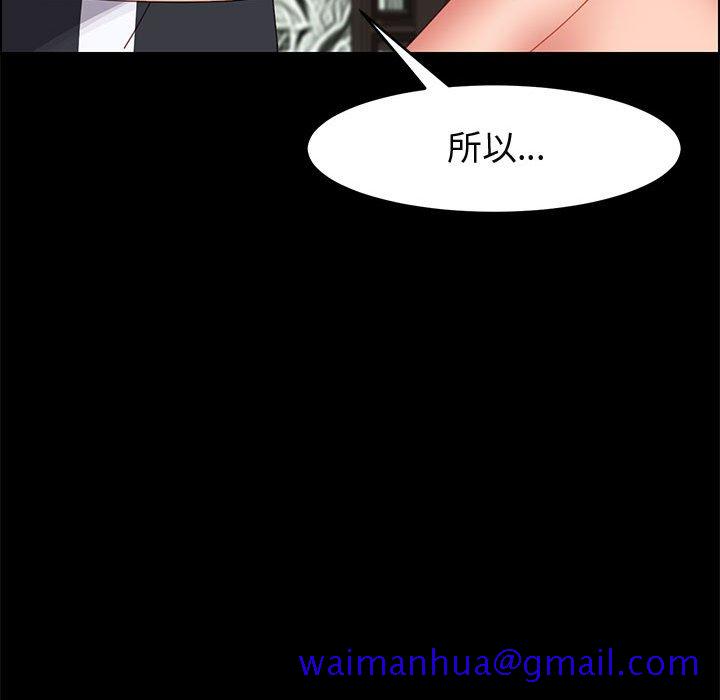 《美好的寄宿生活》漫画 第47章