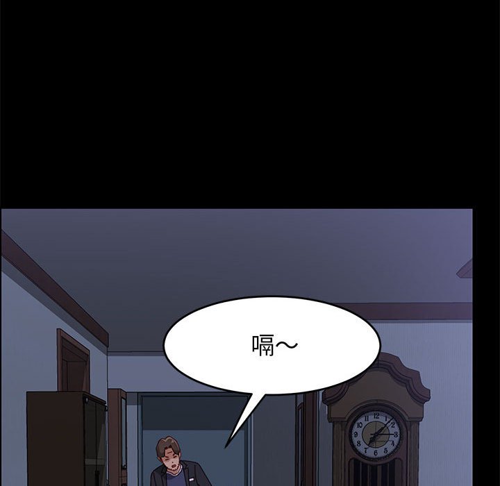 《美好的寄宿生活》漫画 第47章