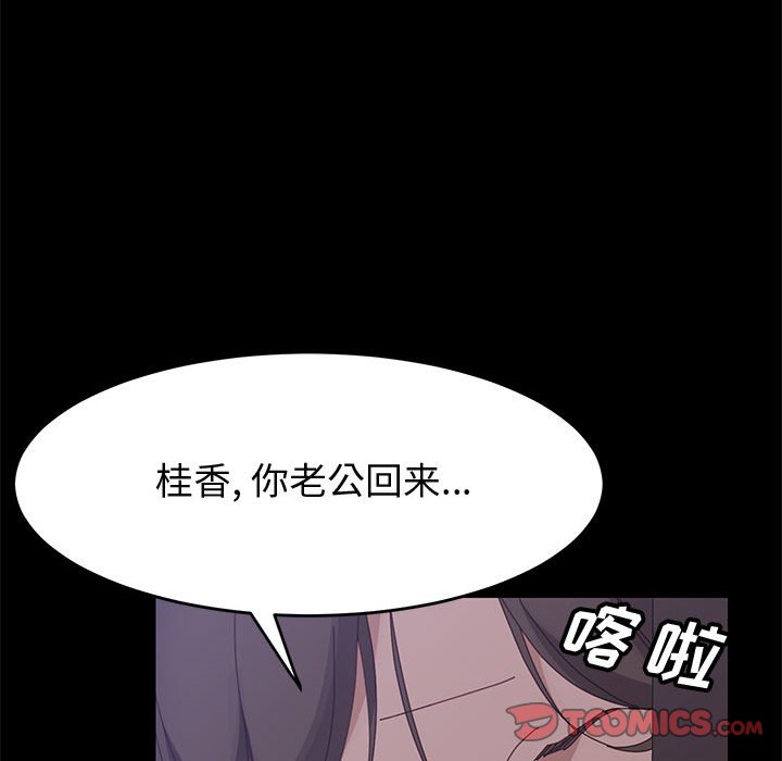《美好的寄宿生活》漫画 第47章