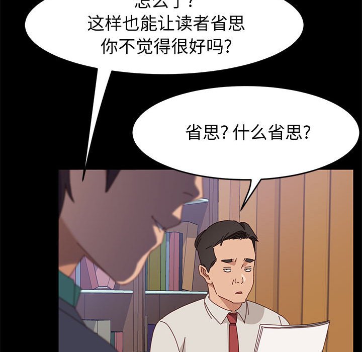 《美好的寄宿生活》漫画 第47章