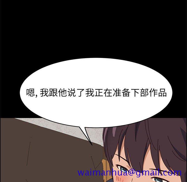 《美好的寄宿生活》漫画 第47章