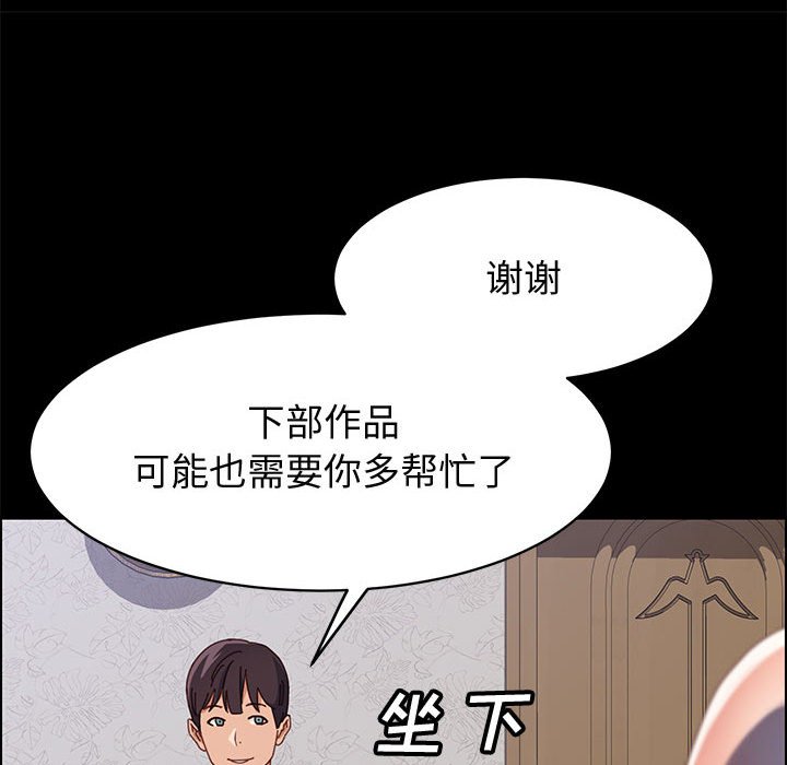 《美好的寄宿生活》漫画 第47章