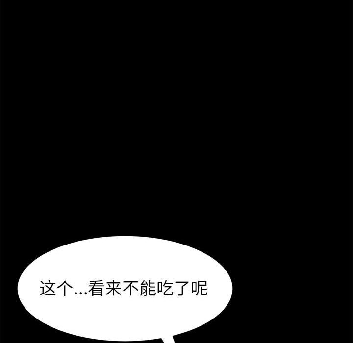 《美好的寄宿生活》漫画 第5章
