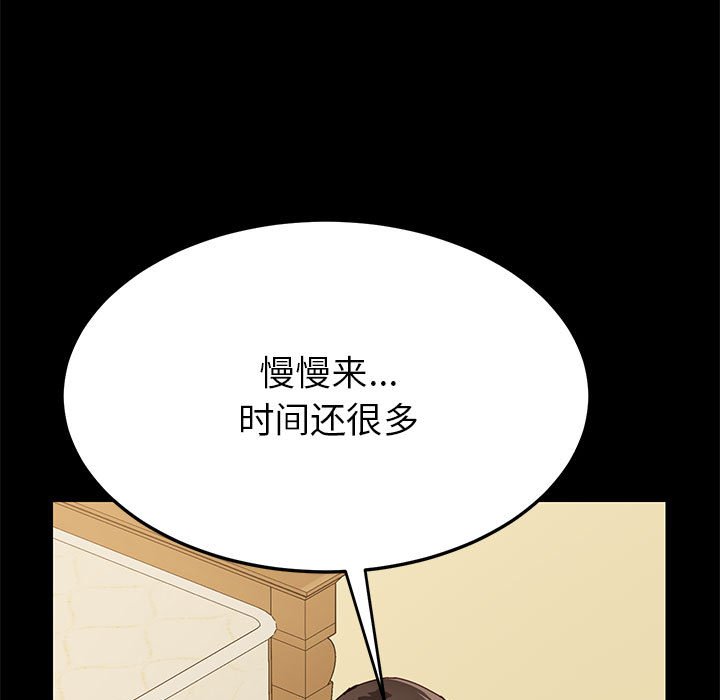 《美好的寄宿生活》漫画 第5章