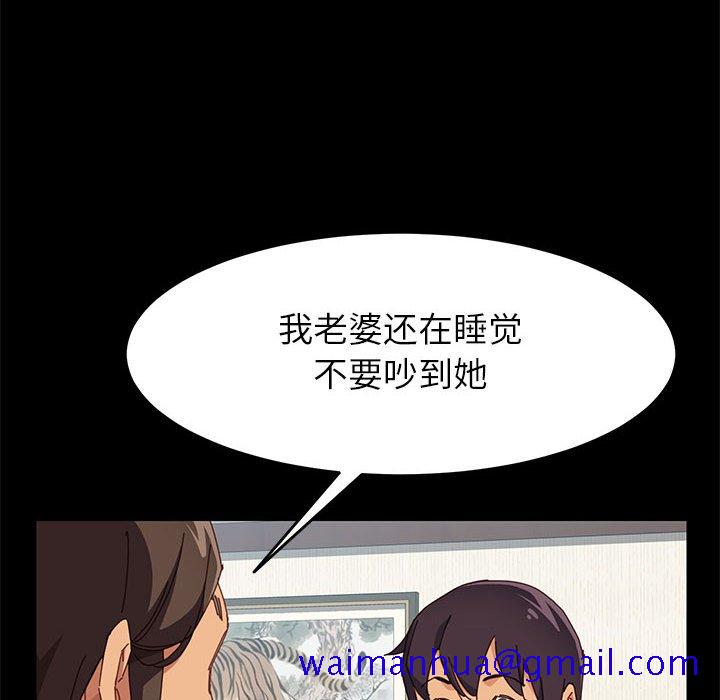 《美好的寄宿生活》漫画 第5章