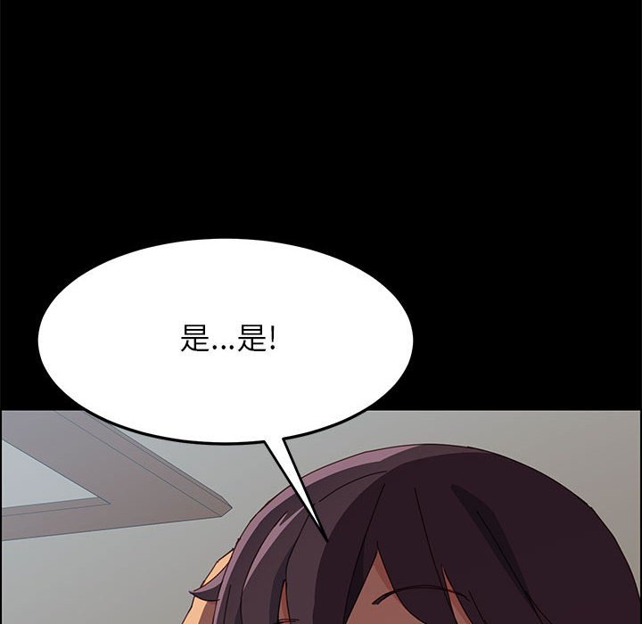 《美好的寄宿生活》漫画 第5章