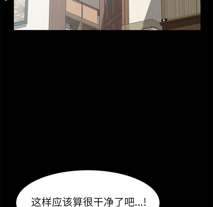 《美好的寄宿生活》漫画 第5章