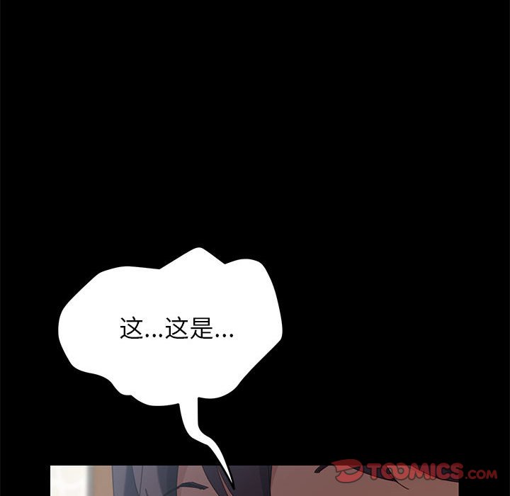 《美好的寄宿生活》漫画 第5章