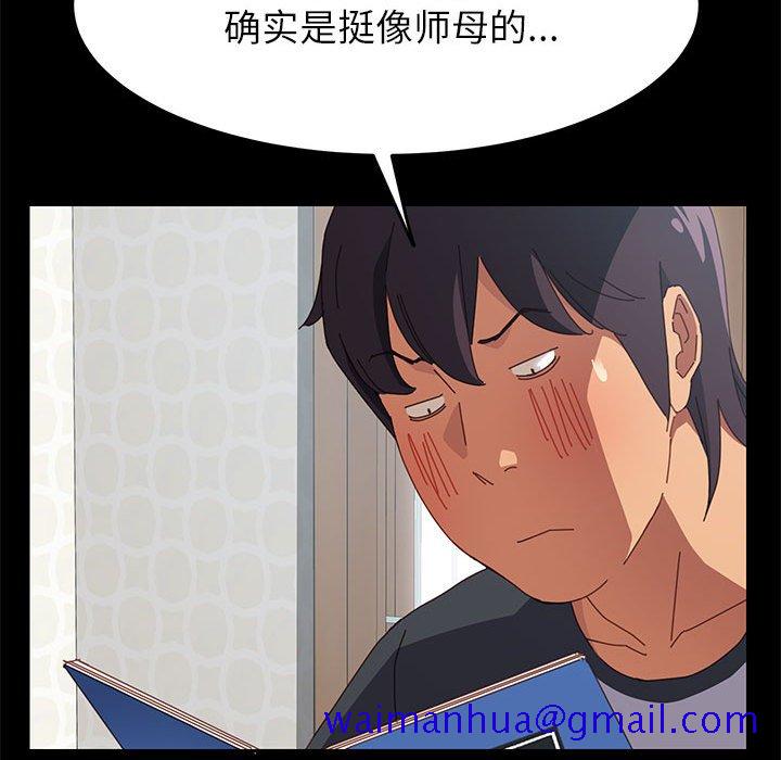 《美好的寄宿生活》漫画 第5章