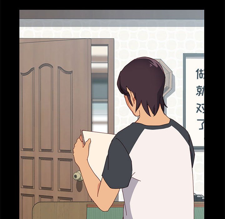 《美好的寄宿生活》漫画 第5章