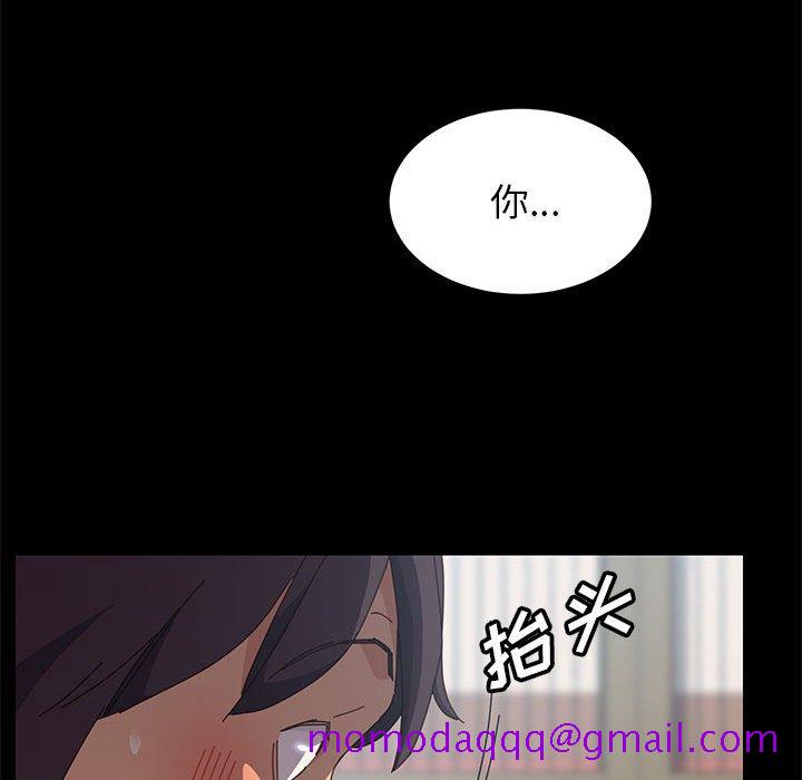 《美好的寄宿生活》漫画 第5章