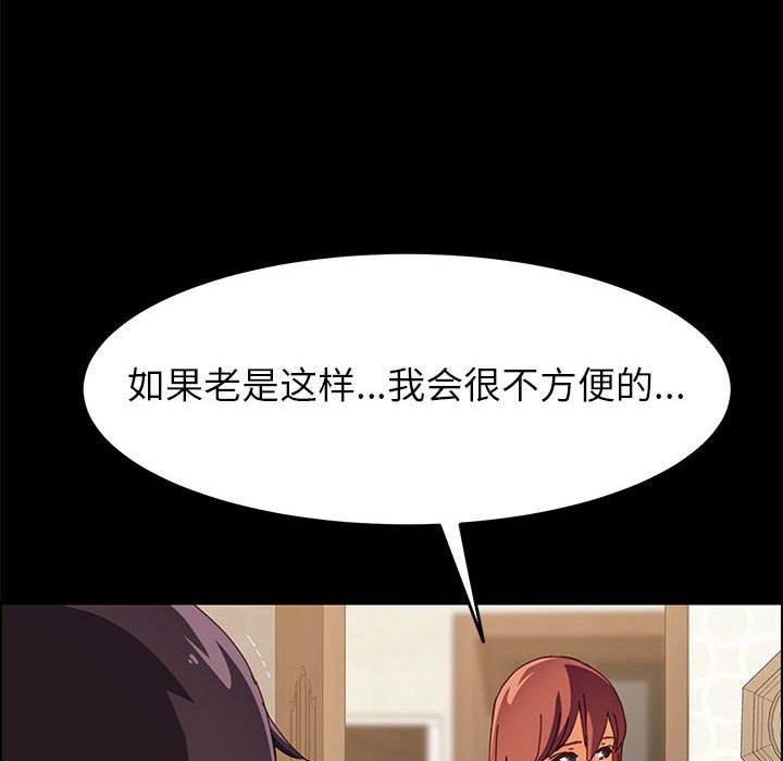 《美好的寄宿生活》漫画 第5章