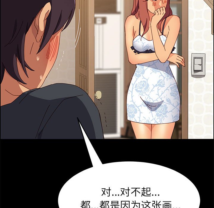 《美好的寄宿生活》漫画 第5章