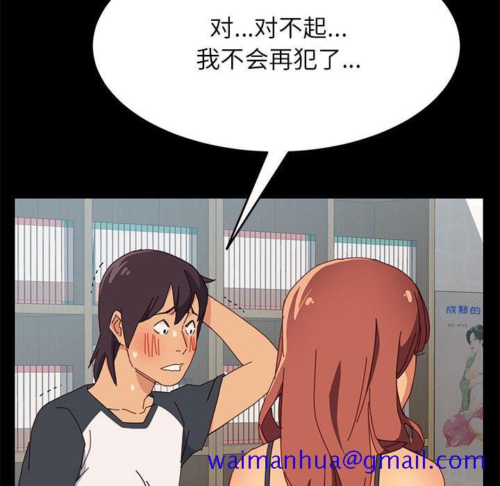 《美好的寄宿生活》漫画 第5章