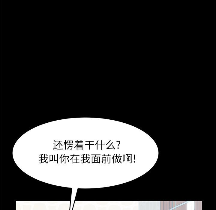 《美好的寄宿生活》漫画 第6章