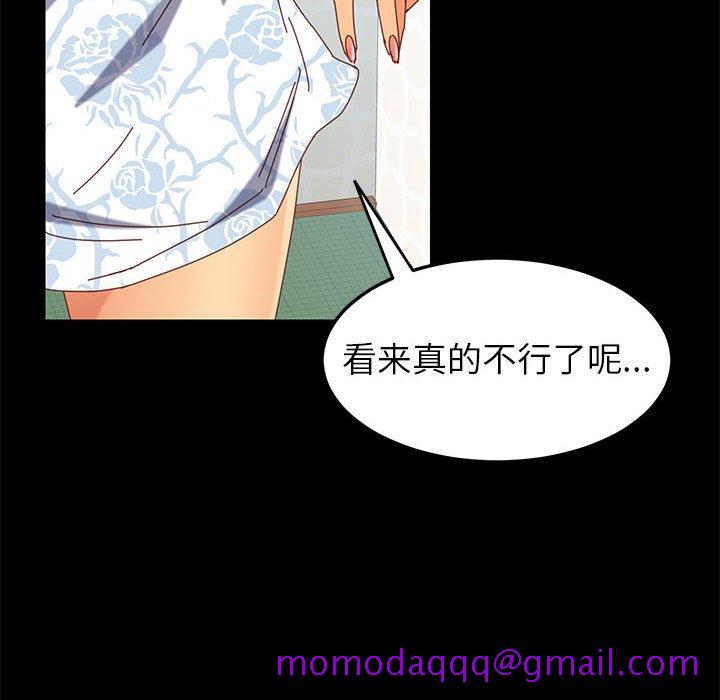《美好的寄宿生活》漫画 第6章