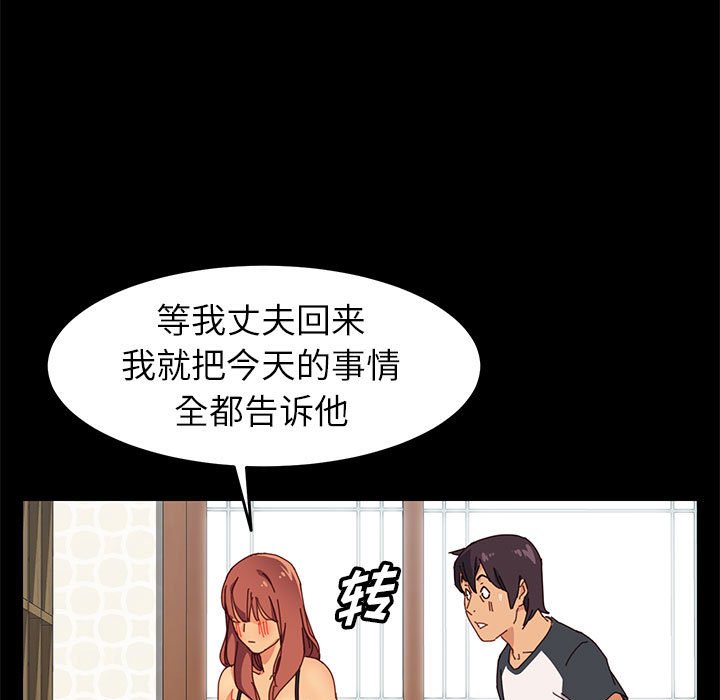 《美好的寄宿生活》漫画 第6章
