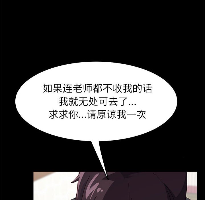 《美好的寄宿生活》漫画 第6章