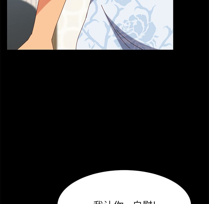 《美好的寄宿生活》漫画 第6章