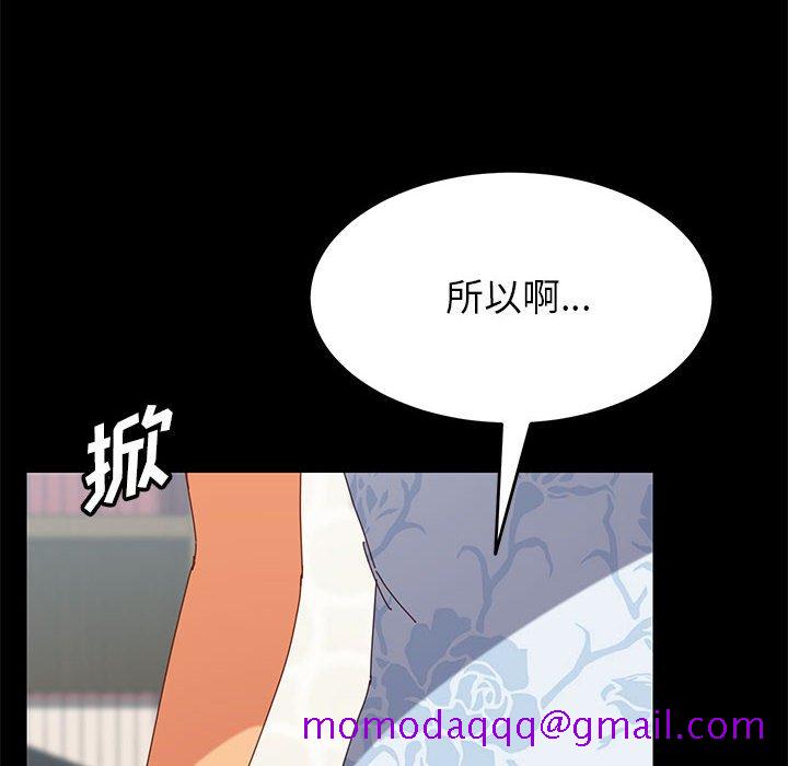 《美好的寄宿生活》漫画 第6章