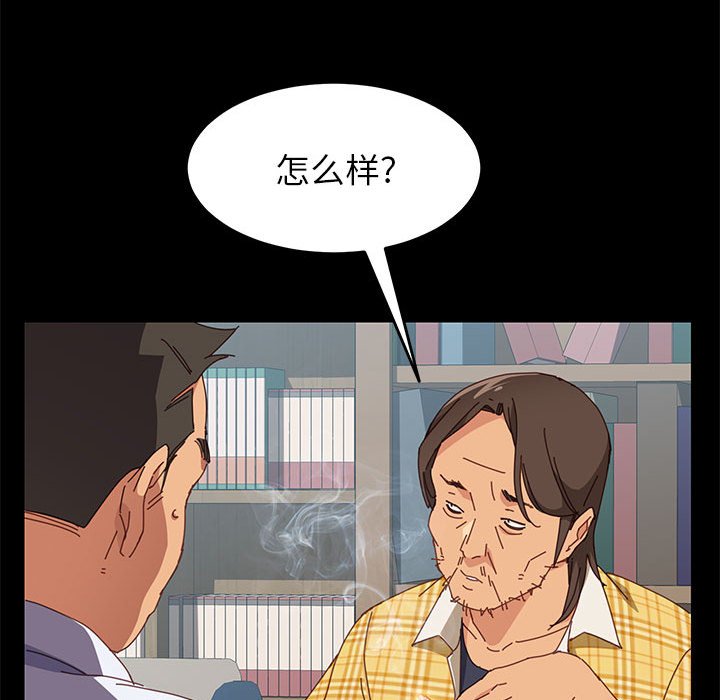 《美好的寄宿生活》漫画 第6章