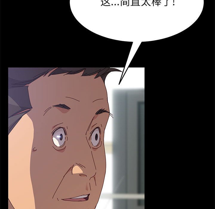《美好的寄宿生活》漫画 第6章