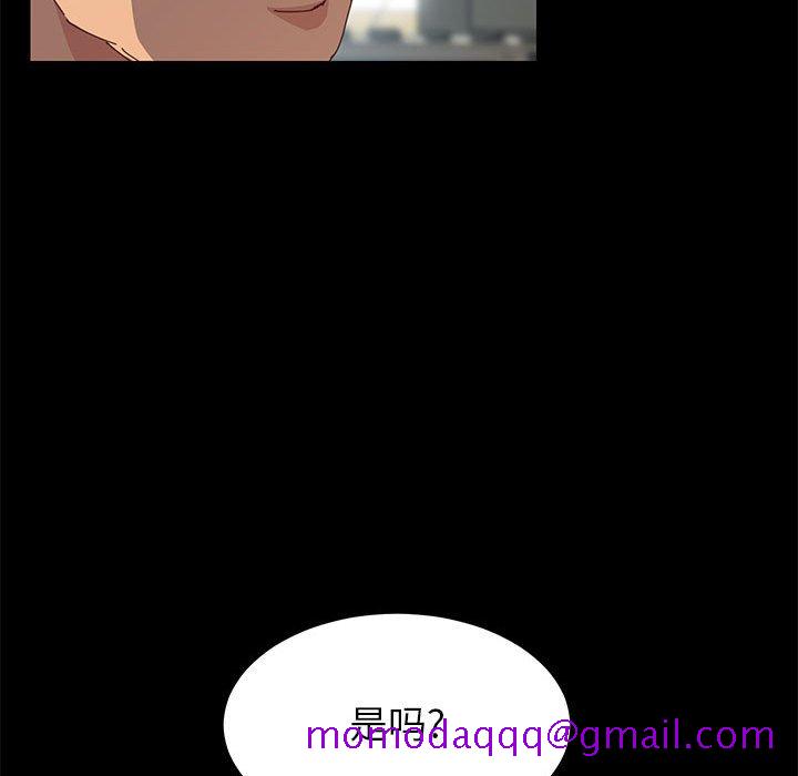 《美好的寄宿生活》漫画 第6章