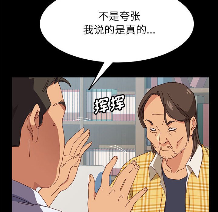 《美好的寄宿生活》漫画 第6章
