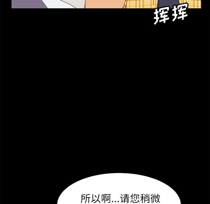 《美好的寄宿生活》漫画 第6章