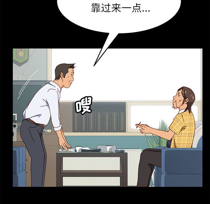 《美好的寄宿生活》漫画 第6章