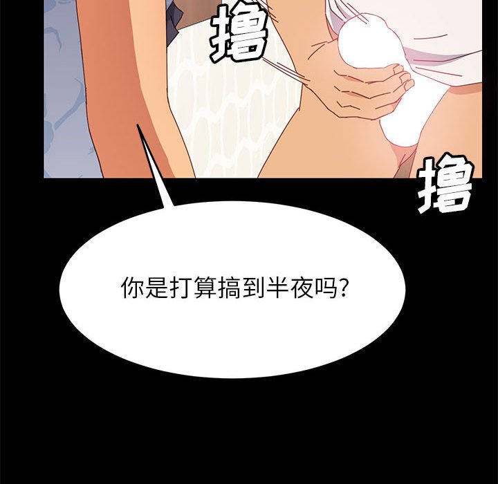 《美好的寄宿生活》漫画 第6章