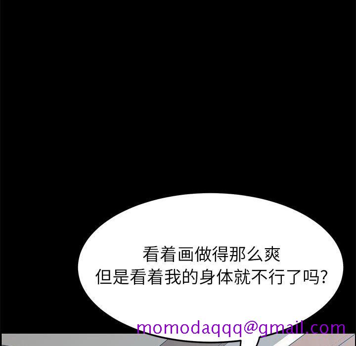 《美好的寄宿生活》漫画 第6章