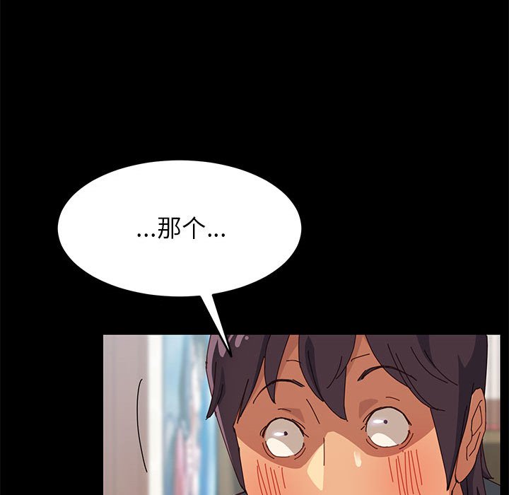 《美好的寄宿生活》漫画 第6章