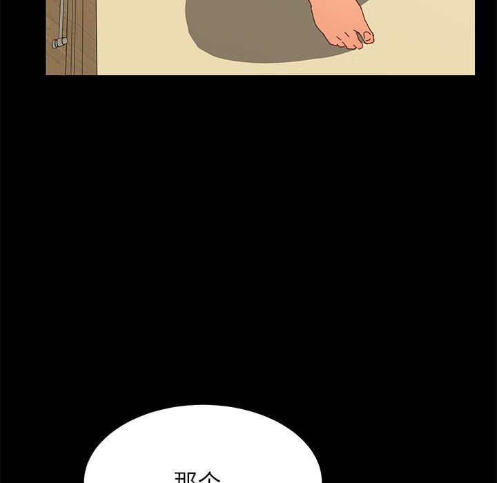《美好的寄宿生活》漫画 第6章