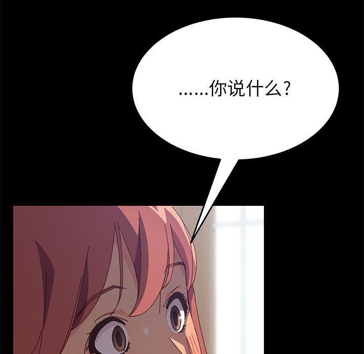 《美好的寄宿生活》漫画 第6章