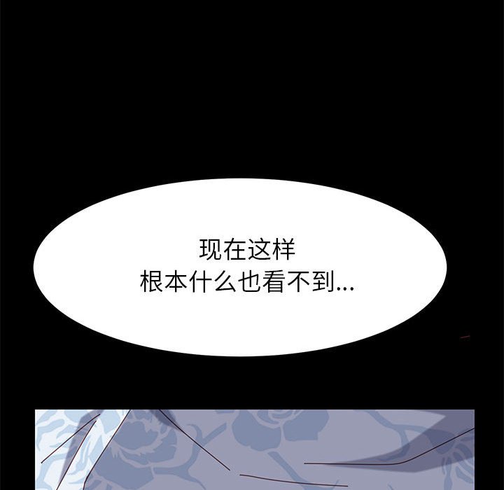 《美好的寄宿生活》漫画 第6章