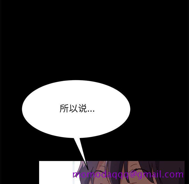 《美好的寄宿生活》漫画 第6章