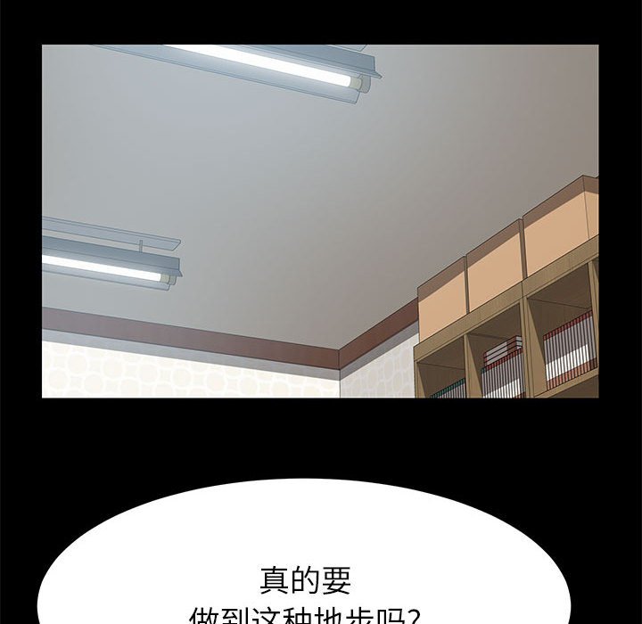 《美好的寄宿生活》漫画 第6章