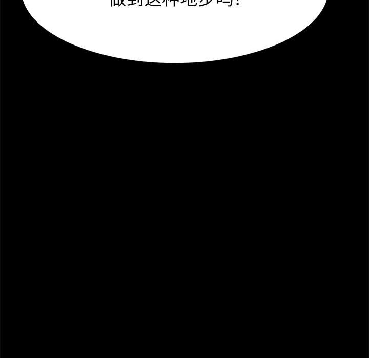 《美好的寄宿生活》漫画 第6章