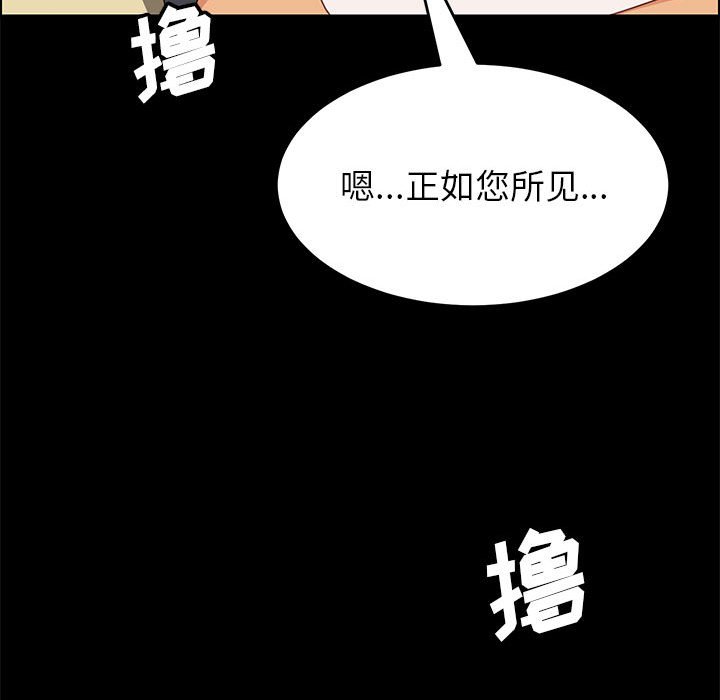 《美好的寄宿生活》漫画 第6章